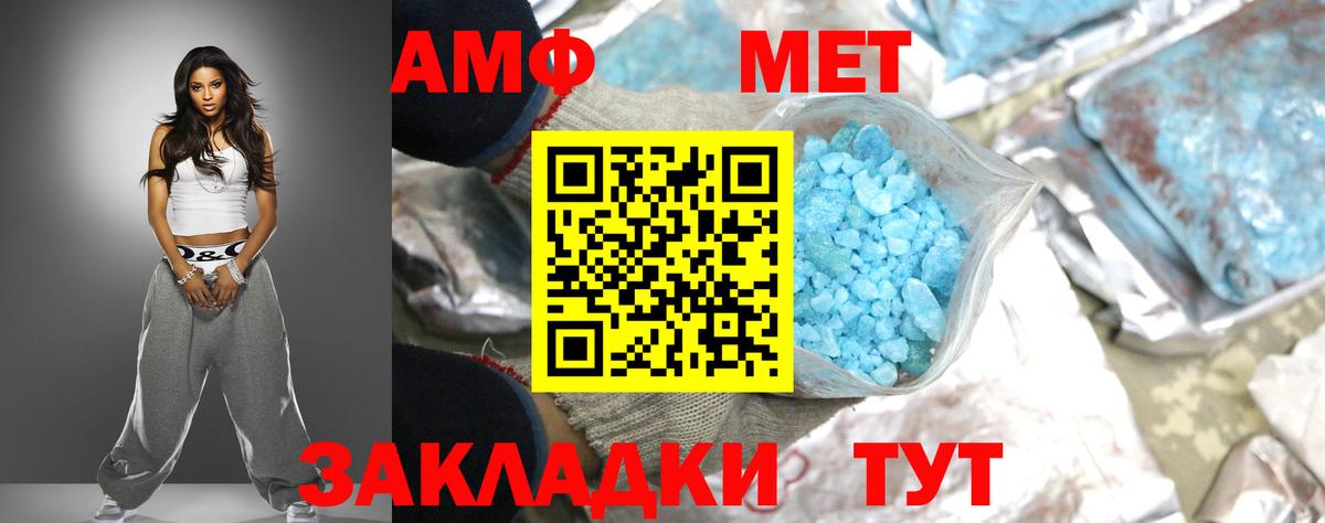АМФЕТАМИН 97% Майский