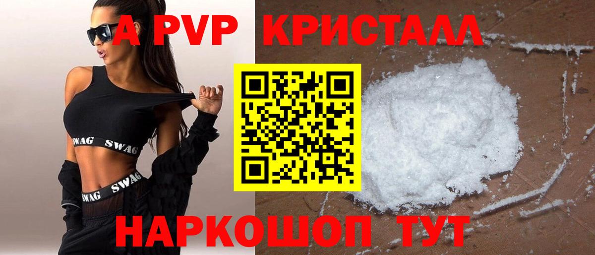 Майский  APVP крисы CK  Вход с VPN  Альфа ПВП СК 