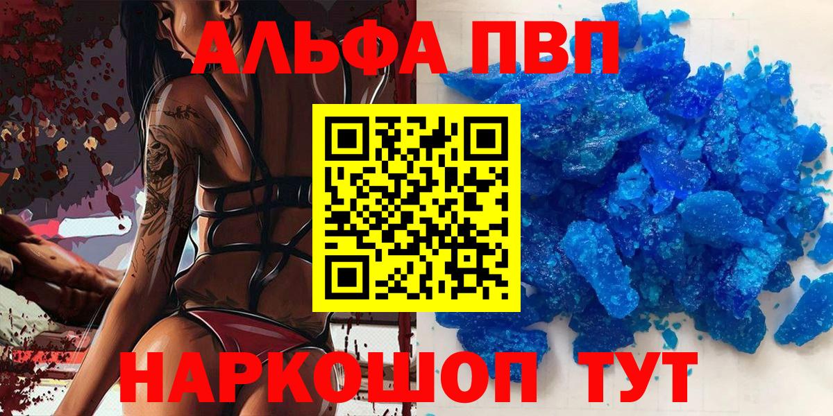 А ПВП кристаллы Майский