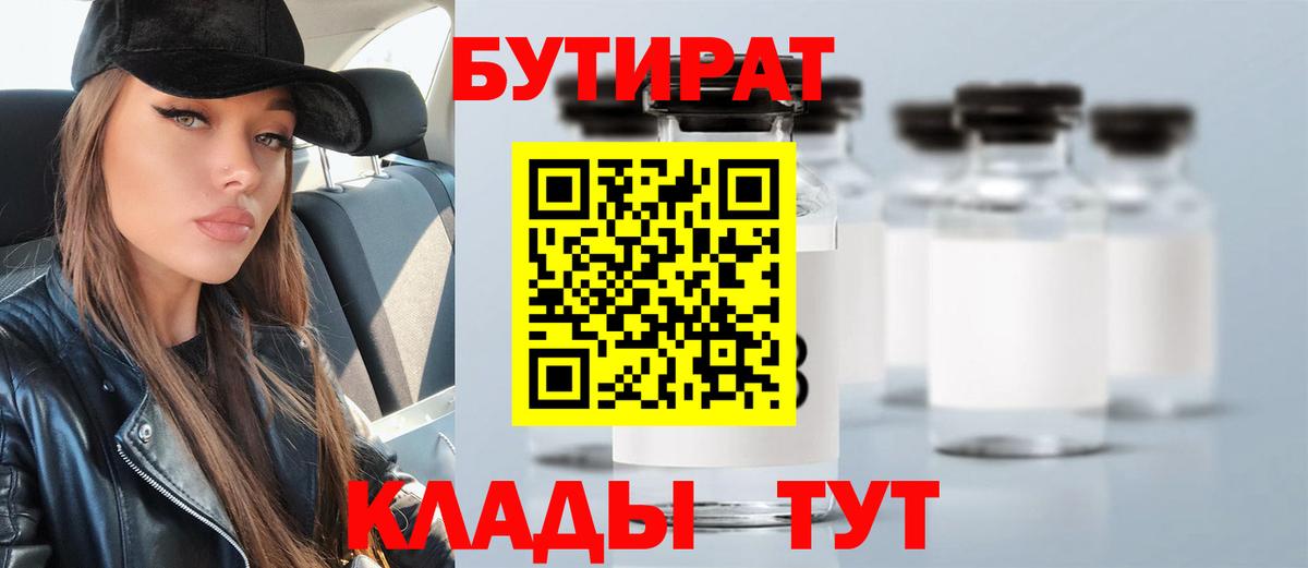 БУТИРАТ оксана  Вход с VPN  Майский 