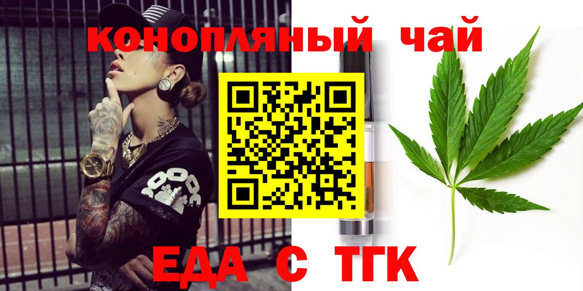 Майский  Cannafood конопля  Вход с VPN 