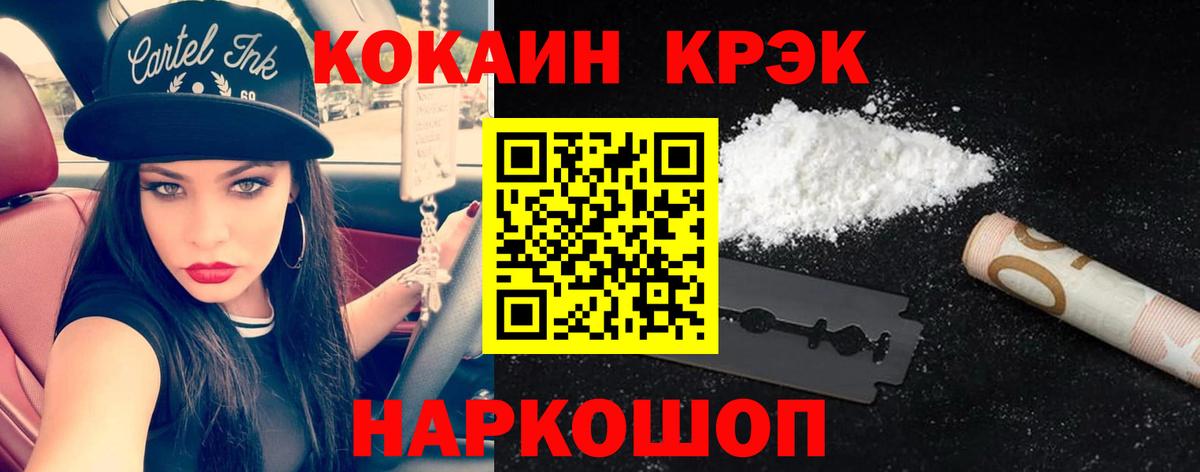 КОКАИН  Cocaine FishScale  Вход с VPN  Cocaine Перу  Майский 