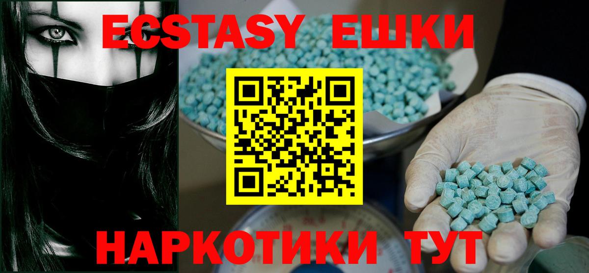 наркота  Вход с VPN  Ecstasy 250 мг  Майский  Экстази XTC  ЭКСТАЗИ 