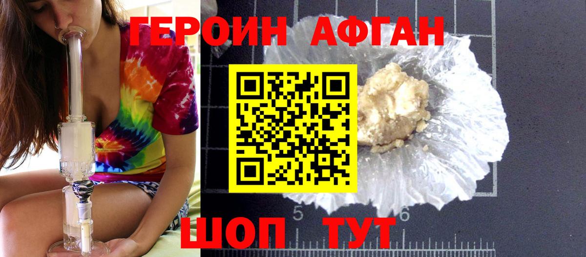 ГЕРОИН Heroin  Героин  Майский  Вход с VPN 