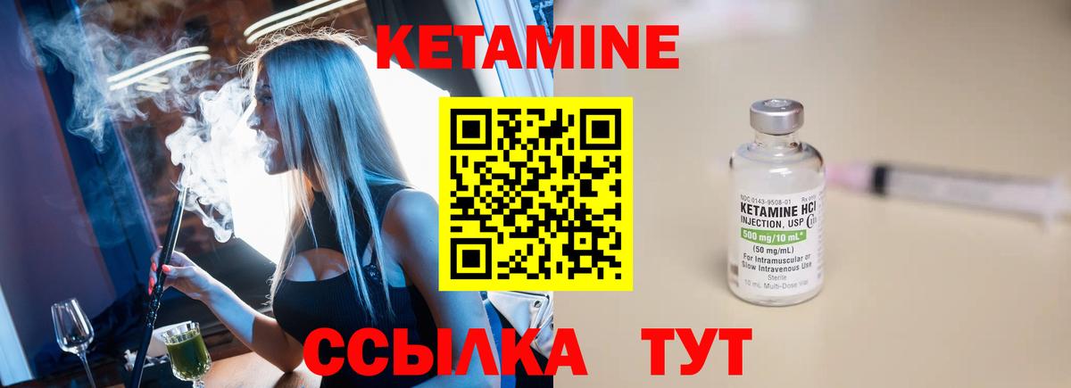 КЕТАМИН ketamine Майский