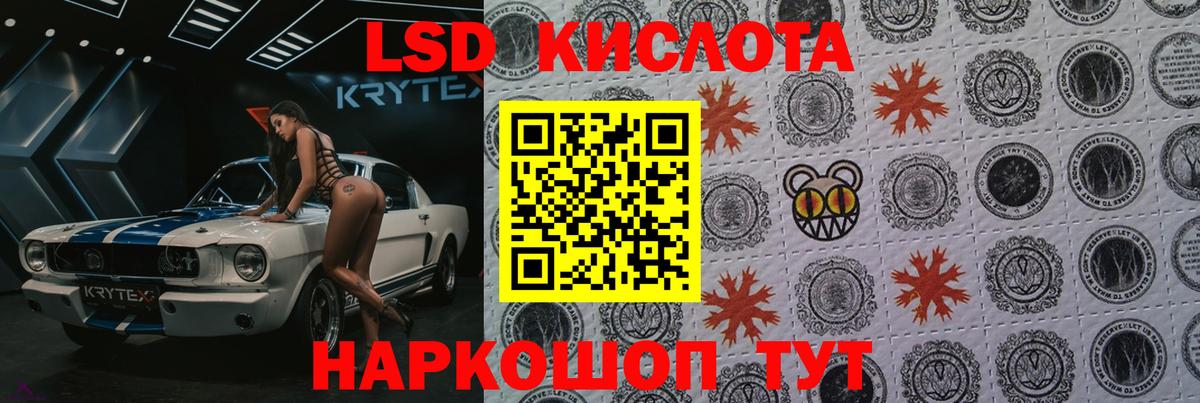 Майский  LSD-25 экстази ecstasy  ЛСД экстази  Вход с VPN  Лсд 25 экстази кислота 