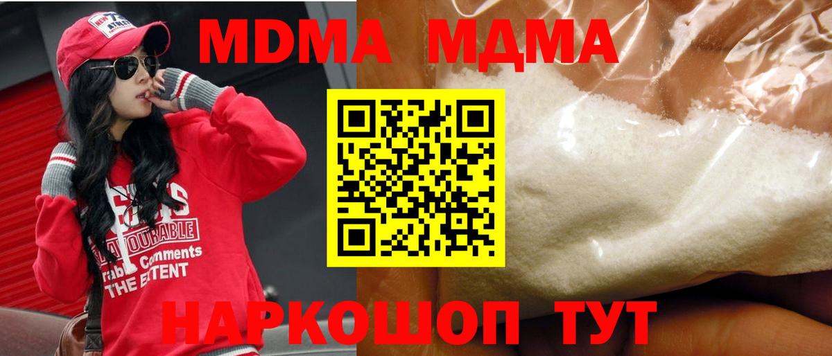 МДМА  Вход с VPN  Майский  MDMA Molly  МДМА VHQ 