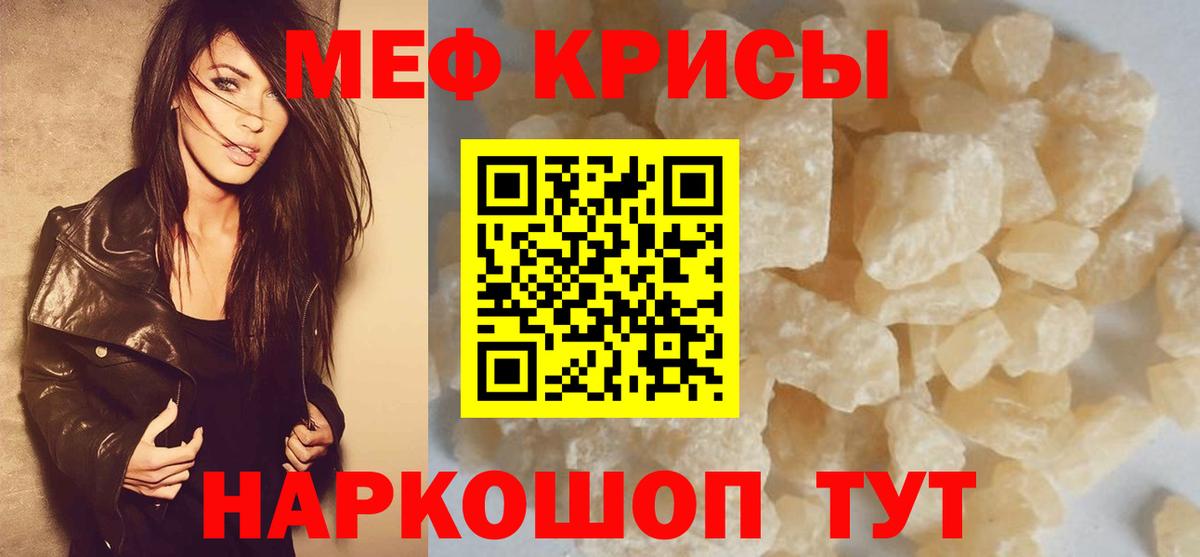 МЕФ Майский