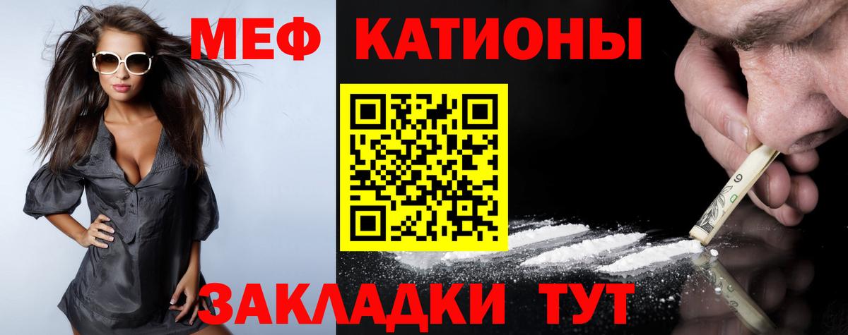 МЯУ-МЯУ мука  МЕФ  Вход с VPN  Меф  Майский  МЯУ-МЯУ VHQ 