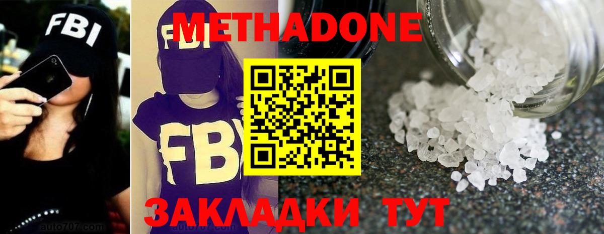 Майский  Метадон белоснежный  hydra ONION  Вход с VPN 