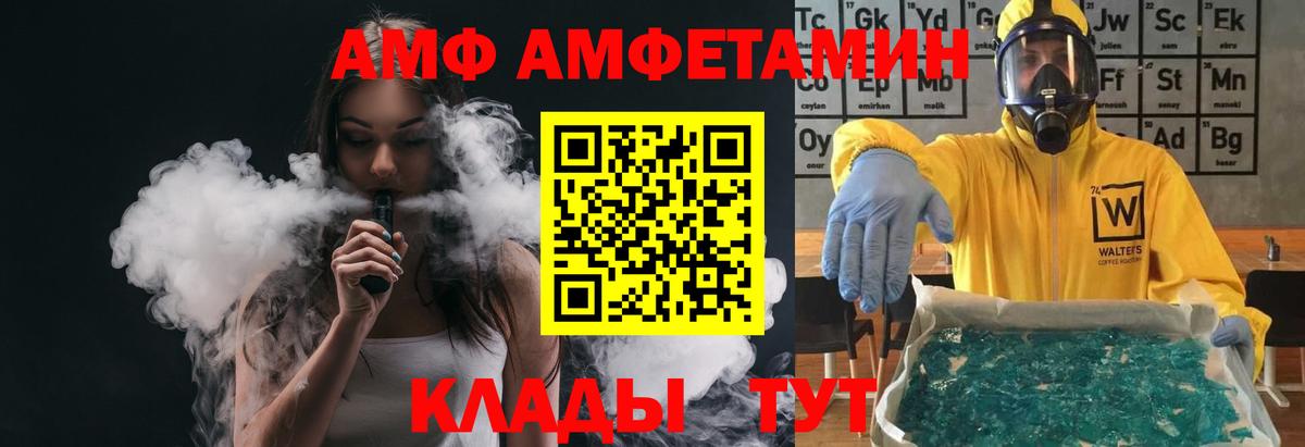 Первитин кристалл  Вход с VPN  Майский 