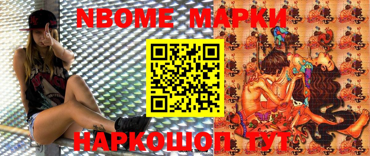 Майский  Марки 25I-NBOMe 1500мкг  Марки 25I-NBOMe 1500мкг  Вход с VPN 
