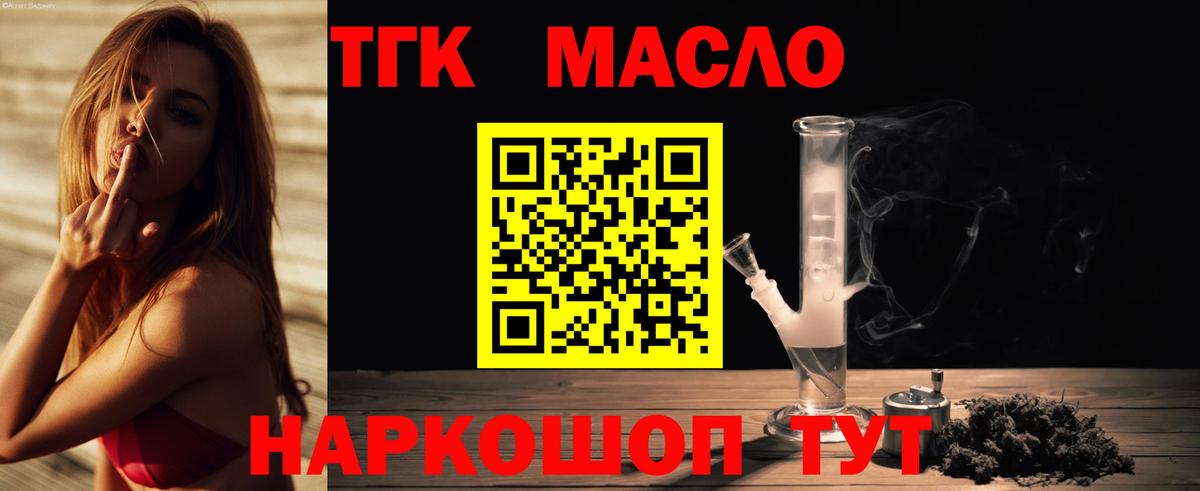 Дистиллят ТГК Wax Майский